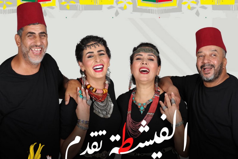 ناسور: "الفيشطة" تنهل من التراث والعيطة
