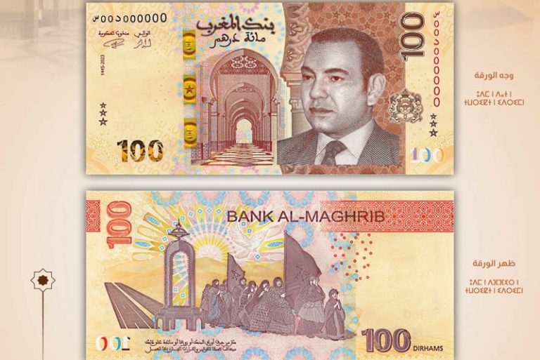 إصدار سلسلة أوراق وقطع نقدية جديدة تبرز تنمية الصحراء والتنوع الثقافي