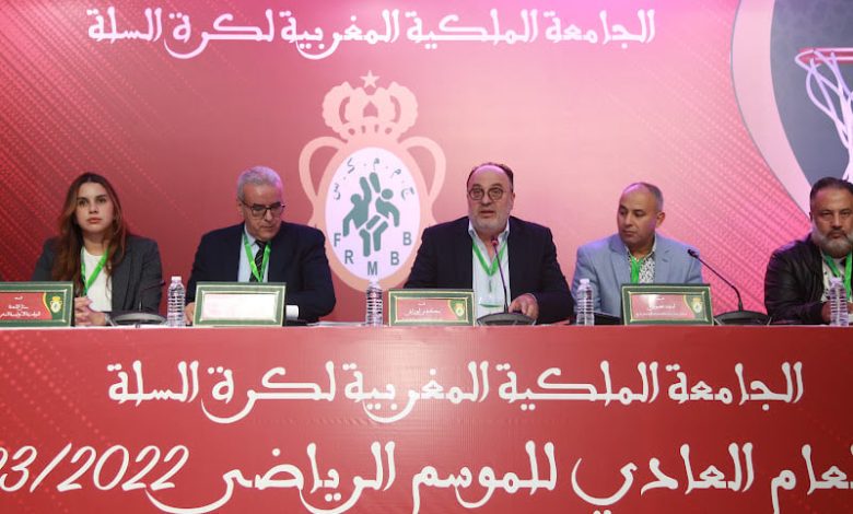الجمع العام لجامعة كرة السلة يقيّم التدبير الجمع العام لجامعة كرة السلة يقيّم التدبير