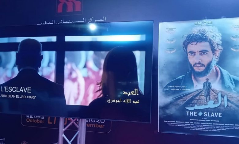 الجوهري يحلل إشكالية فلسفية في فيلم العبد الجوهري يحلل إشكالية فلسفية في فيلم العبد