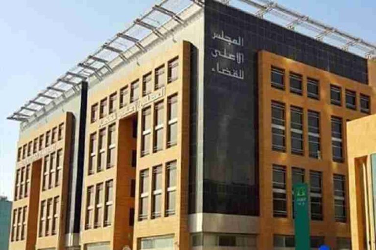 المجلس الأعلى للقضاء يدلي بمقترحاته حول تعديلات مدونة الأسرة