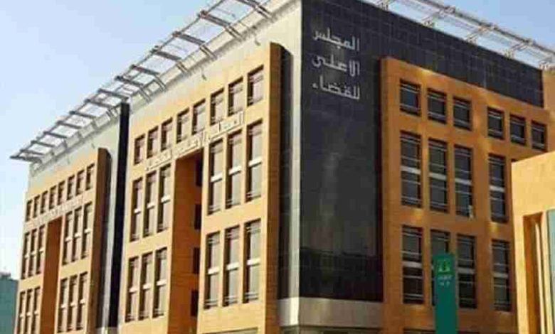 المجلس الأعلى للقضاء يدلي بمقترحاته حول تعديلات مدونة الأسرة المجلس الأعلى للقضاء يدلي بمقترحاته حول تعديلات مدونة الأسرة