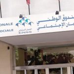 بلاغ هام من الـCNSS بشأن الإستفادة من التعويضات العائلية