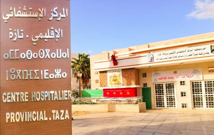 تازة.. إعتقال مدير المستشفى الإقليمي وأطر صحية بسبب سرقة معدات تازة.. إعتقال مدير المستشفى الإقليمي وأطر صحية بسبب سرقة معدات