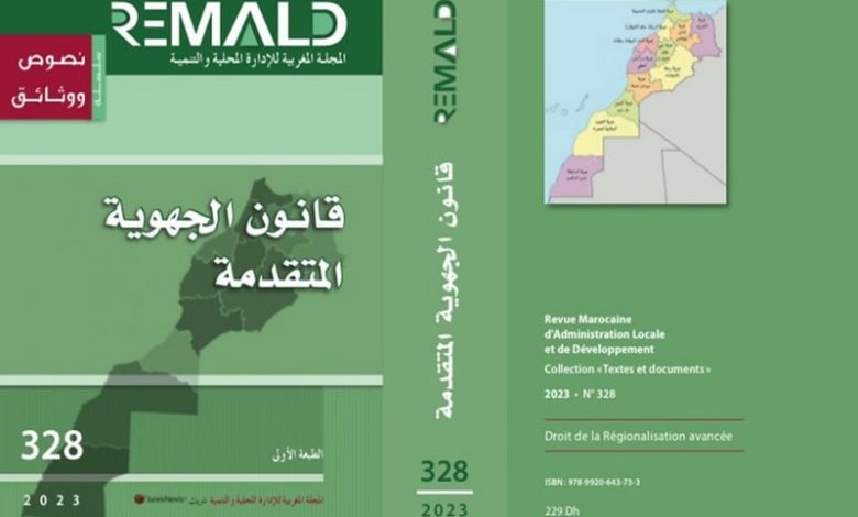 "ريمالد" تتطرق إلى قانون الجهوية المتقدمة "ريمالد" تتطرق إلى قانون الجهوية المتقدمة