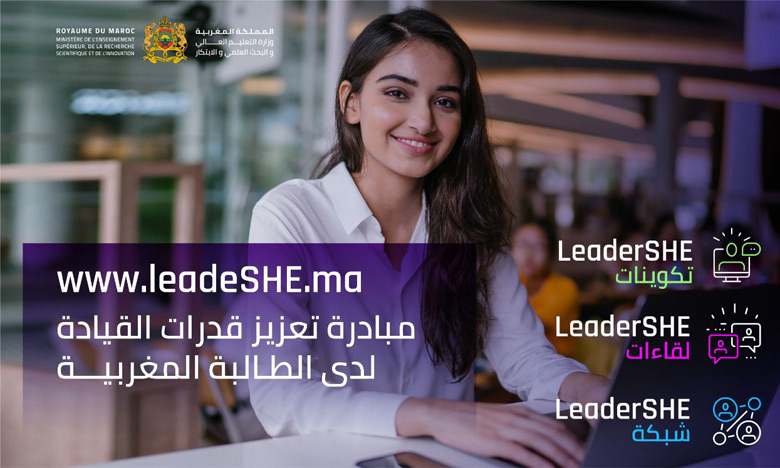 إطلاق مبادرة "LeaderSHE" لتعزيز القدرات القيادية لدى الطالبات