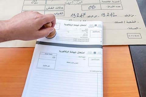 إنطلاق عملية إيداع ترشيحات الأحرار لاجتياز امتحانات البكالوريا 2023 إنطلاق عملية إيداع ترشيحات الأحرار لاجتياز امتحانات البكالوريا 2023