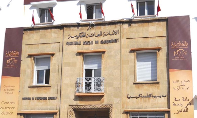 الأمانة العامة للحكومة .. "تجويد النصوص القانونية" موضوع البرنامج التكويني المستمر الأمانة العامة للحكومة .. "تجويد النصوص القانونية" موضوع البرنامج التكويني المستمر