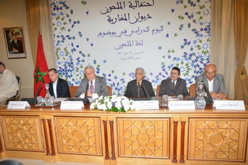 الحجمري يعدد جهود أكاديمية المملكة المغربية في حفظ تراث فن الملحون