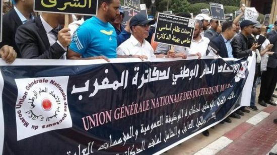 الدكاترة الموظفون يخوضون إضرابا وطنيا بجميع المؤسسات الحكومية الدكاترة الموظفون يخوضون إضرابا وطنيا بجميع المؤسسات الحكومية