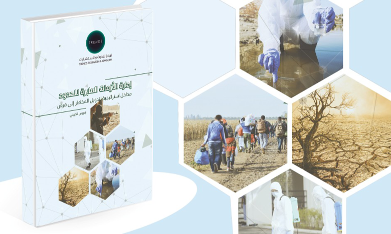 الدكتور إدريس لكريني يطرح في مؤلفه الجديد مداخل إستراتيجية لتحويل الأزمات العابرة للحدود إلى فرص