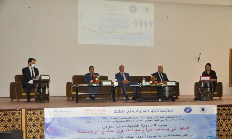 "الطفل في وضعية نزاع مع القانون: جانح أم ضحية"..خبراء في القانون وقضاة يتدارسون بمراكش سبل تطوير منظومة عدالة الأحداث