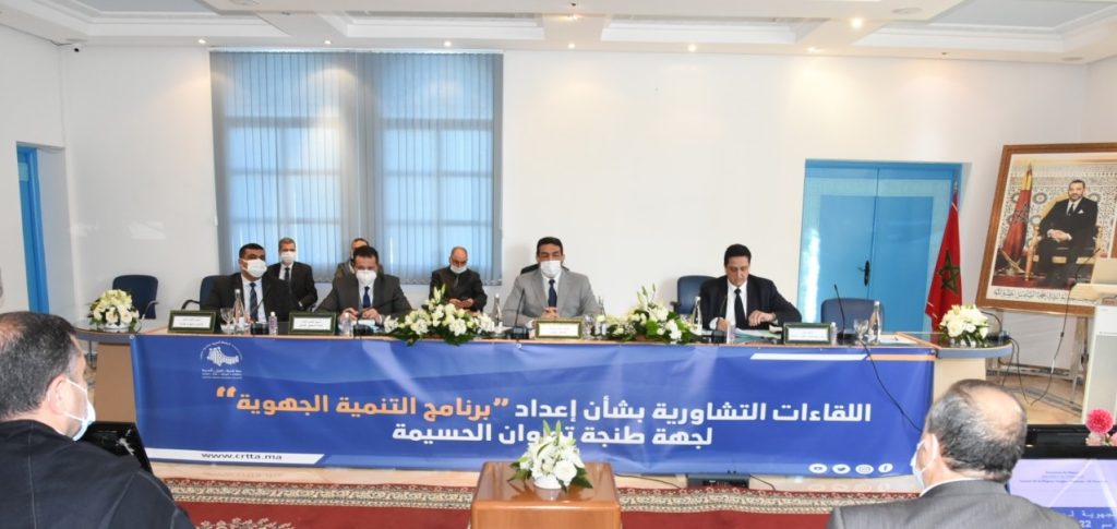 انطلاق اللقاءات التشاورية بشأن إعداد "برنامج التنمية الجهوية" لجهة طنجة تطوان الحسيمة