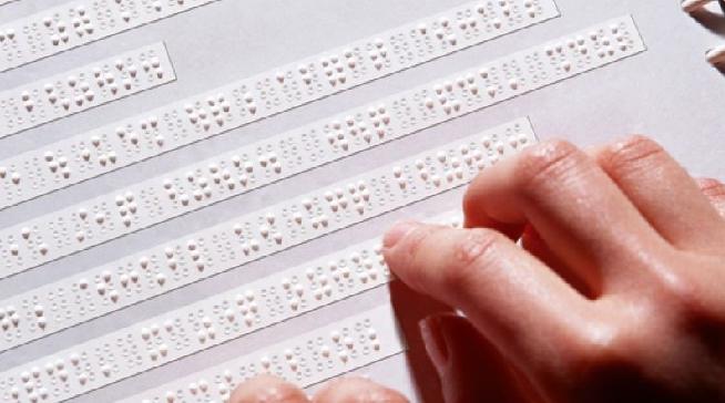 باكالوريا.. 100% نسبة النجاح بالمعاهد التعليمية التابعة للمنظمة العلوية لرعاية المكفوفين بالمغرب