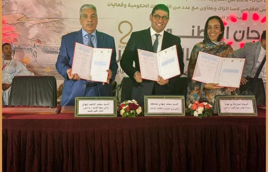 توقيع اتفاقيتي شراكة لتجهيز قاعة العروض والندوات بالجماعة وتنويع العرض الثقافي والشبابي على مستوى جهة كلميم وادنون