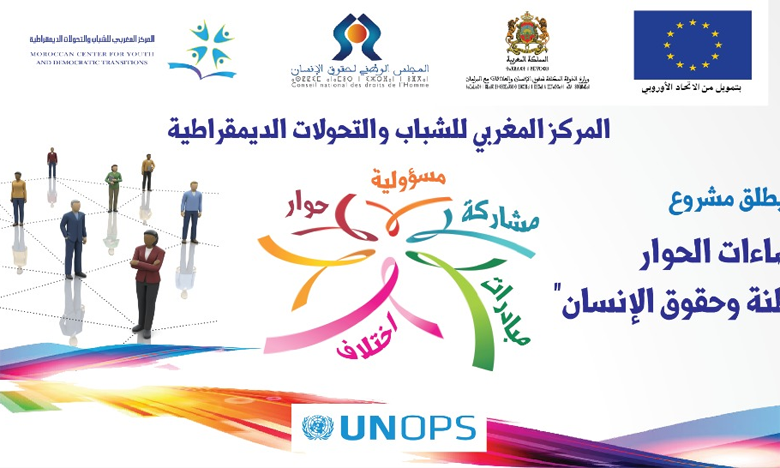 جهة الدار البيضاء – سطات: برنامج تكويني لأندية التربية على المواطنة وحقوق الإنسان