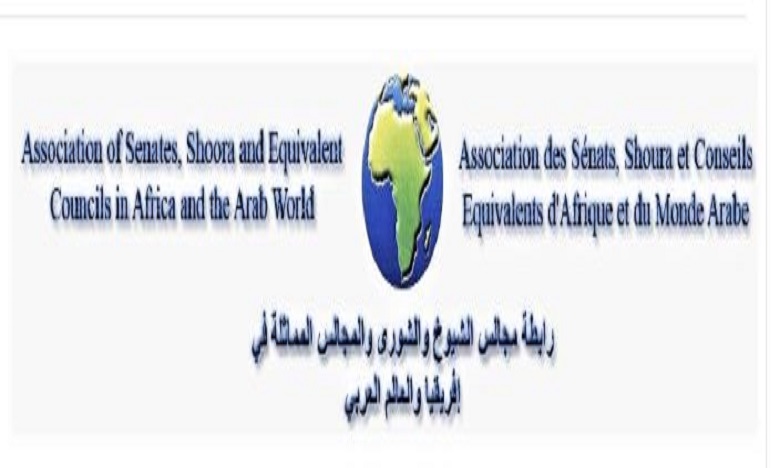 رابطة مجالس الشيوخ والشورى والمجالس المماثلة في إفريقيا والعالم العربي تشجب قرار البرلمان الأوروبي بشأن المغرب