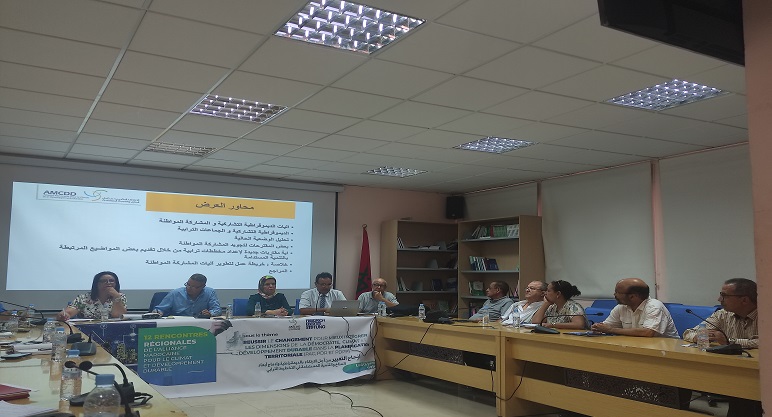 مراكش: لقاء حول الارتقاء بالديمقراطية وإدماج أبعاد المناخ والتنمية المستدامة في المخططات الترابية