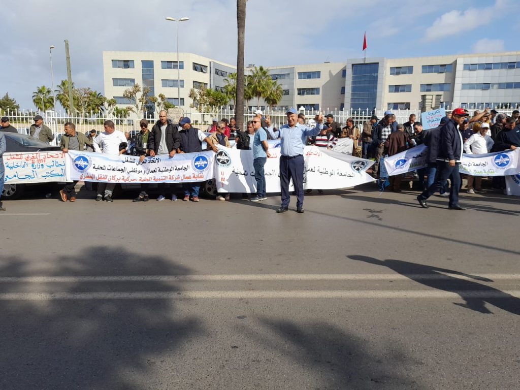 موظفو وأطر الجماعات المحلية ينظمون وقفة احتجاجية وطنية بالرباط