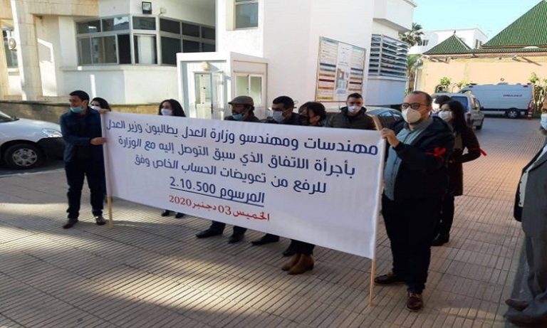 85 % نسبة مشاركة مهندسي وزارة العدل في إضراب الأربعاء والسكرتارية الوطنية تحمل وزير العدل مسؤولية التصعيد