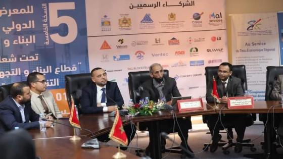 أكادير تحتضن المعرض المهني الدولي لحرف البناء والتجهيز في نسخة خامسة