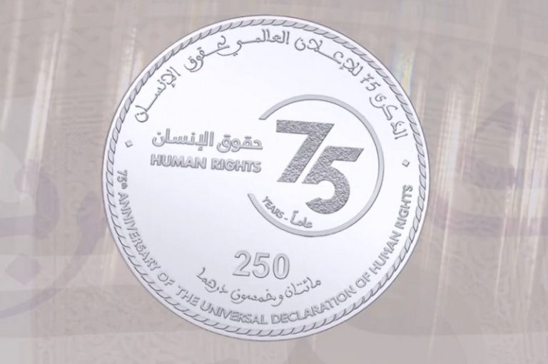إصدار قطعة نقدية من فئة 250 درهما
