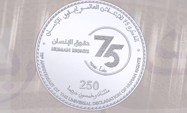 إصدار قطعة نقدية من فئة 250 درهما إصدار قطعة نقدية من فئة 250 درهما