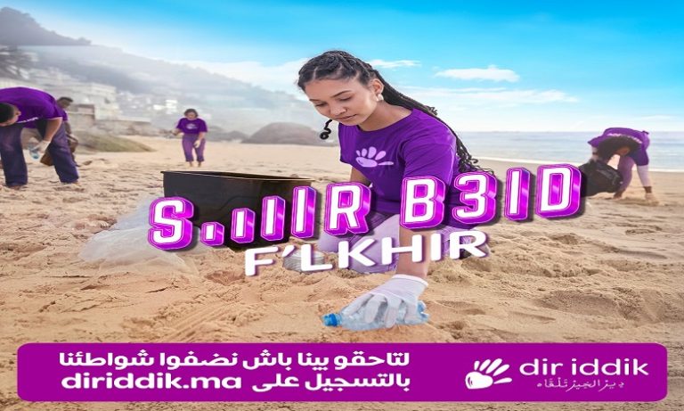 "إنوي" يطلق حملة تنظيف شواطئ 7 مدن مغربية ضمن مبادرة "دير يديك"