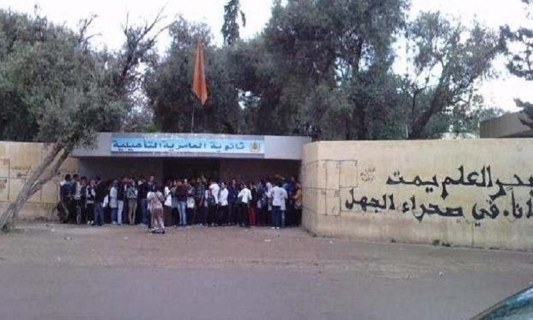 اعتماد التعليم "عن بعد" بمؤسسة تعليمية ببني ملال بعد رصد حالات إصابة بكوفيد - 19 بين تلاميذها