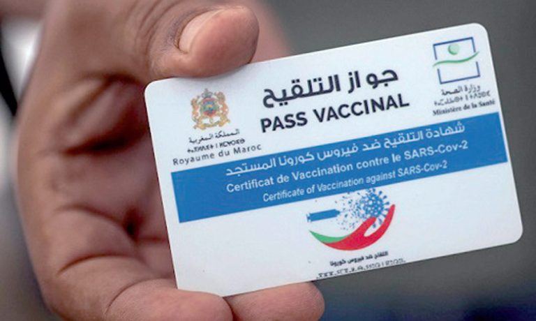 الاتحاد النقابي يرفض فرض إلزامية جواز التلقيح لولوج الموظفين إلى مقرات العمل