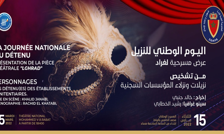 الاحتفاء باليوم الوطني للنزيل بالمسرح الوطني محمد الخامس بالرباط
