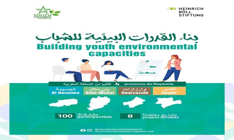 الحسيمة.. تنظيم أول محطة من مشروع "تقوية قدرات المجتمع المدني في المجال البيئي"