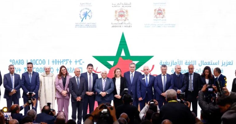 الخميسات .. إطلاق المشاريع المتعلقة بتعزيز استعمال اللغة الأمازيغية بالإدارات العمومية