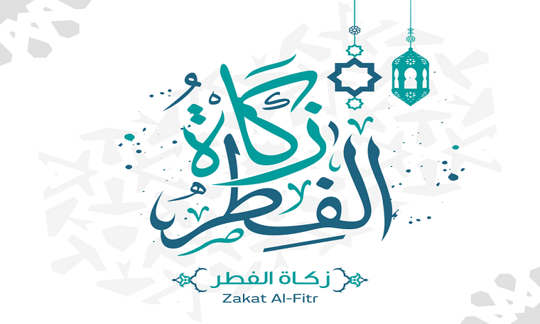 المجلس العلمي الأعلى يحدد القيمة نقدا لزكاة الفطر لعام 1442هـ/2021م في 15 درهما