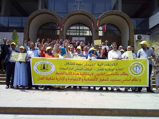 النقابة الوطنية للعدل تتساءل حول مصير مطالبها بتعديل القانون الأساسي لهيئة كتابة الضبط