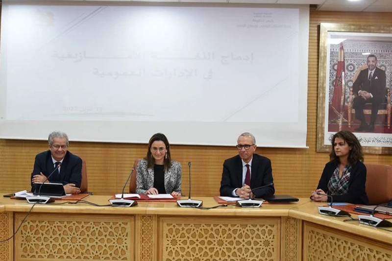 انتقال رقمي.. بحث تفعيل إجراءات إدماج اللغة الأمازيغية في الإدارات العمومية