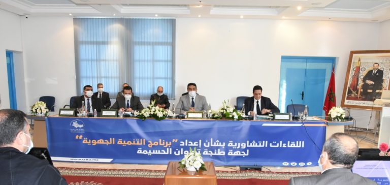 انطلاق اللقاءات التشاورية بشأن إعداد "برنامج التنمية الجهوية" لجهة طنجة تطوان الحسيمة