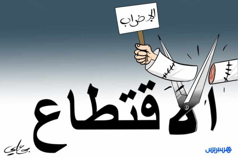 براو يبسط إضاءات وملاحظات حول نظام الاقتطاع من أجور المضربين عن العمل