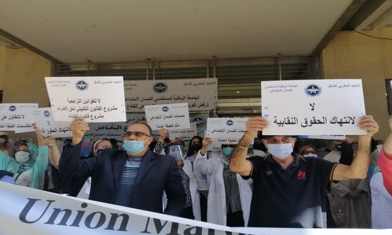 تسوية وضعية الممرضين المتعاقدين وتطبيق الزيادة في أجور المستخدمين أهم المكاسب الجديدة لمستخدمي الضمان الاجتماعي