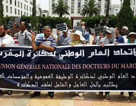 تنسيق نقابي للدكاترة الموظفـين يخوض إضرابا وطنيا بجميع المؤسسات الحكومية لمدة يومين