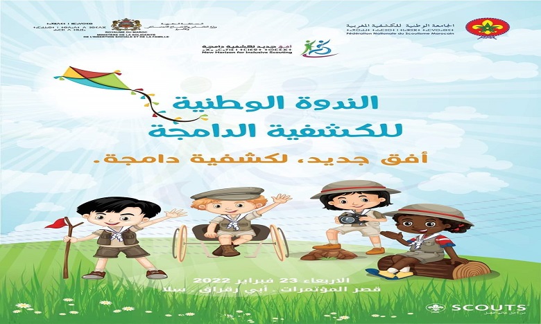 جامعة الكشفية المغربية تناقش "الكشفية الدامجة" في ندوة وطنية بسلا