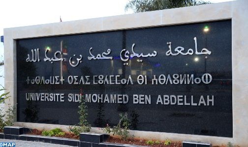 جامعة فاس ضمن أفضل 300 جامعة على الصعيد الدولي