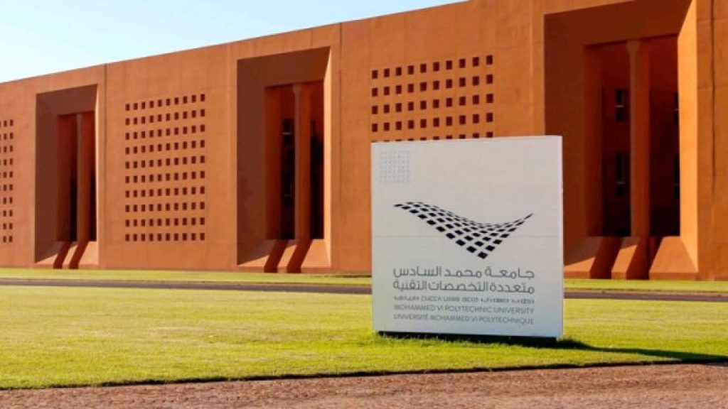 جامعة محمد السادس متعددة التخصصات بابن جرير تطلق الماجستير التنفيذي في الحكامة والإدارة