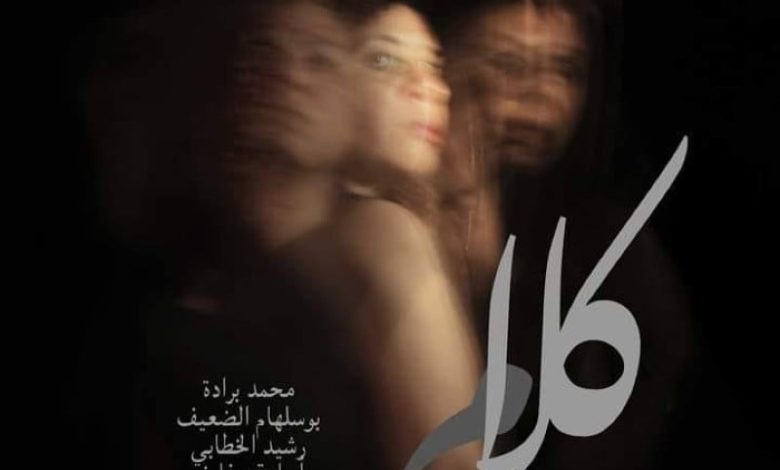 جولة فنية تقود "الشامات" إلى ثلاث مدن جولة فنية تقود "الشامات" إلى ثلاث مدن