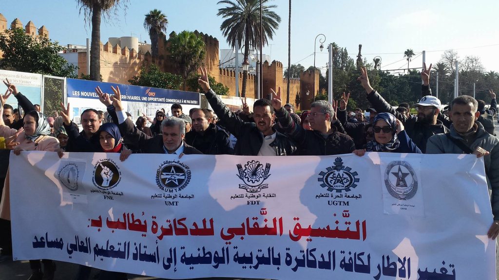 دكاترة قطاع التربية الوطنية يعلنون موعد خوض يوم الغضب