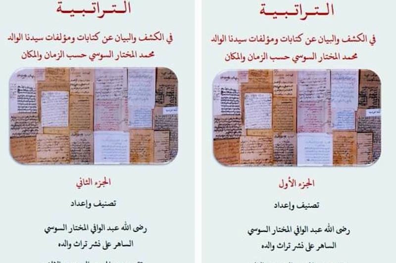 سيرة كتابات السوسي ترى النور في 2024