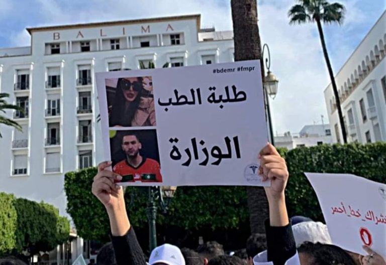 طلبة الطب يستحضرون واقعة “زياش وفاتي جمالي” في وقفة احتجاجية