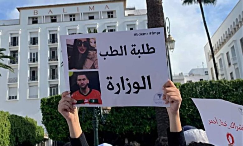 طلبة الطب يستحضرون واقعة “زياش وفاتي جمالي” في وقفة احتجاجية طلبة الطب يستحضرون واقعة “زياش وفاتي جمالي” في وقفة احتجاجية