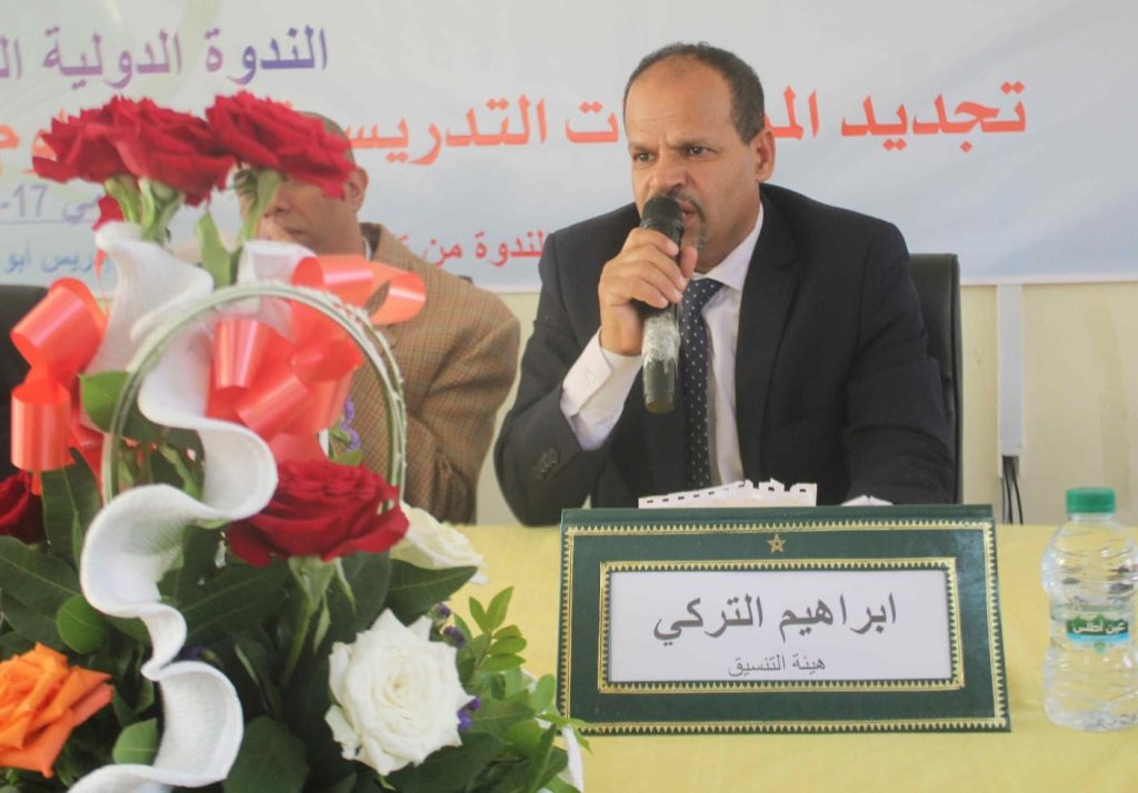 علم الأعصاب التربوي والممارسات البيداغوجية محور ندوة علمية بمراكش