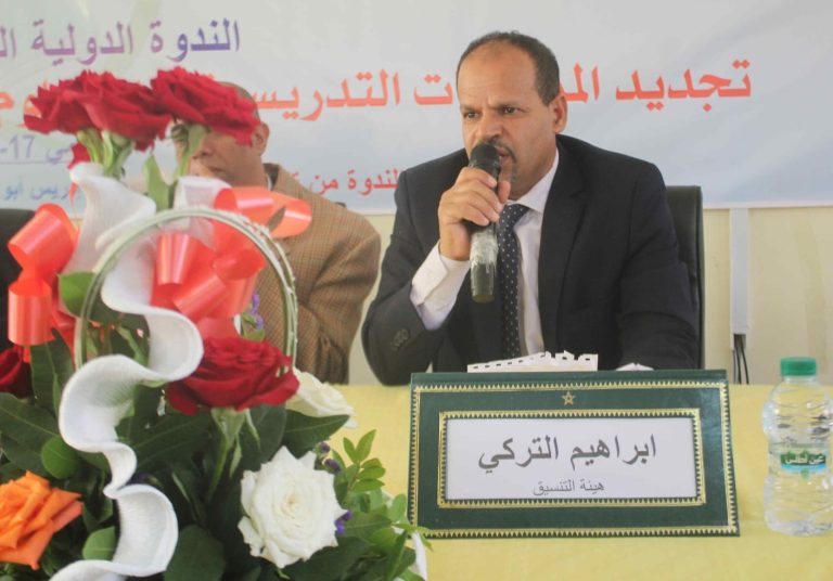 علم الأعصاب التربوي والممارسات البيداغوجية محور ندوة علمية بمراكش